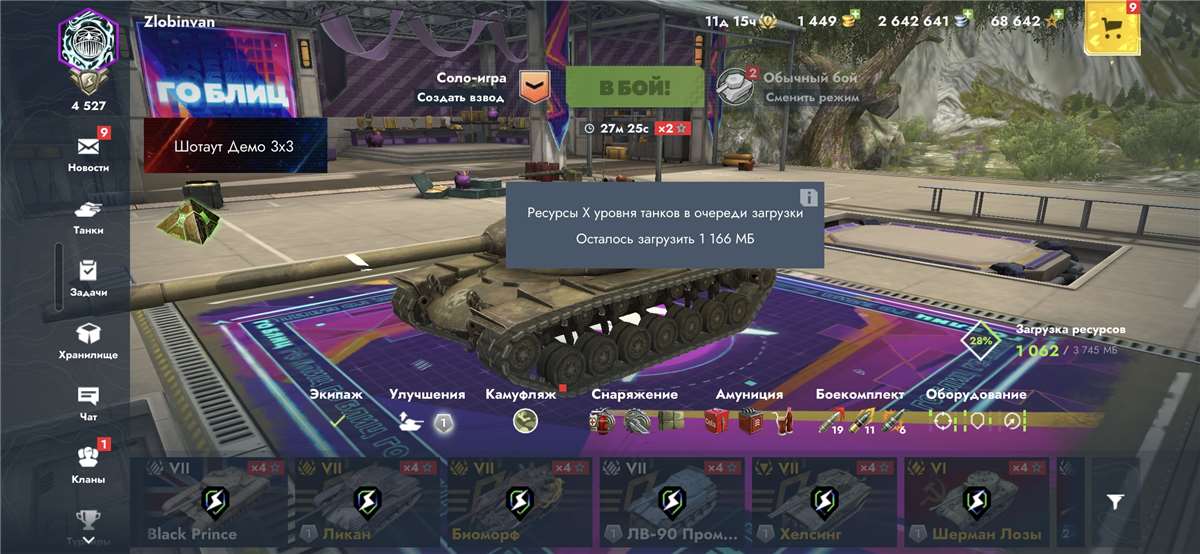 продажа аккаунта к игре Tanks Blitz, WoT(Lesta, WG)